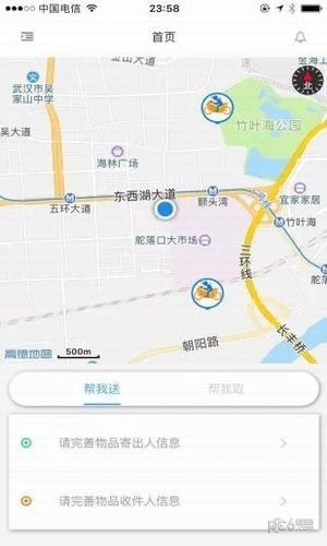 二郎腿跑腿汉化版截图2