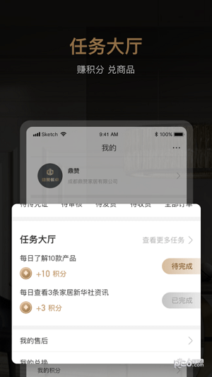 鼎赞家精简版截图3