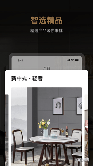 鼎赞家精简版截图4