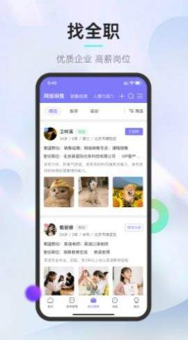 垚途直聘企业汉化版截图4