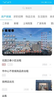 通辽信息港精简版截图1