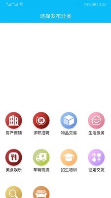 通辽信息港精简版截图2