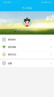 通辽信息港精简版截图4