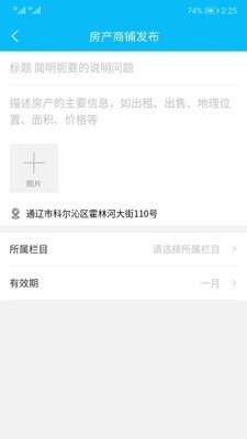 通辽信息港精简版截图3