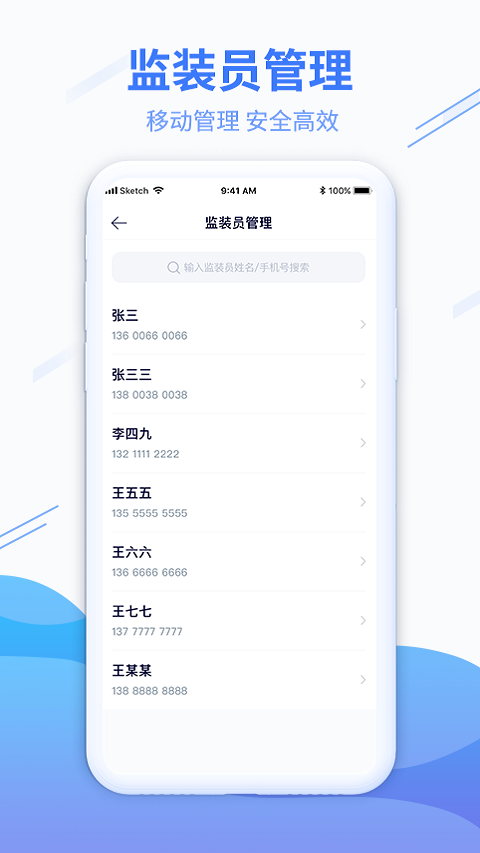 粮达物流正式版截图2