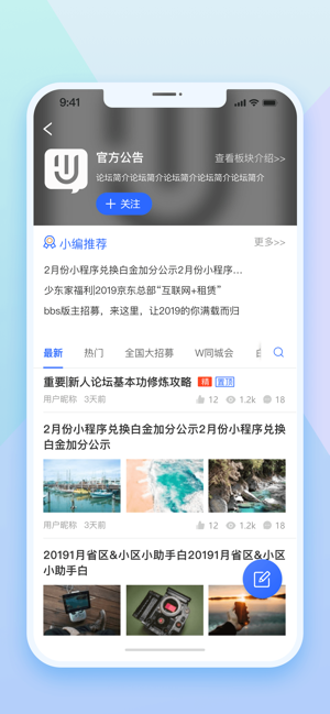 校园生态正式版截图2