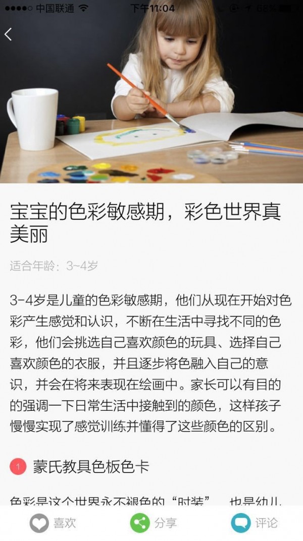 玩出品网页版截图3