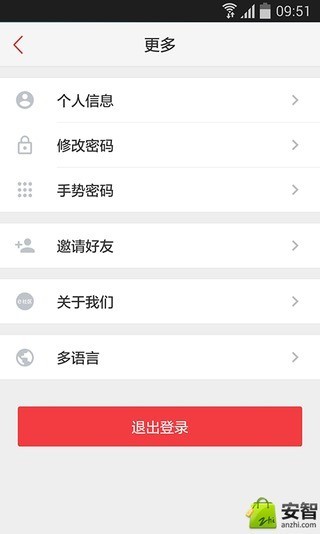 e社区生活通ios版截图5