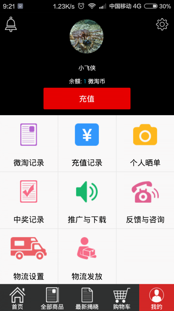 小鼠夺宝免费版截图5