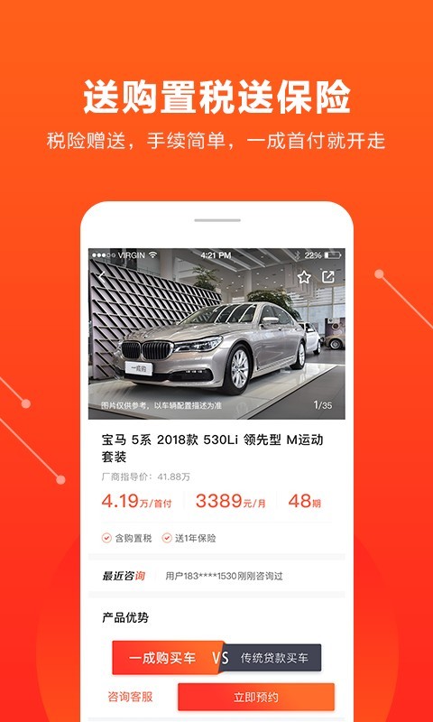 优信新车完整版截图2