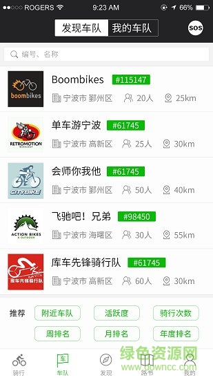 骑行东钱湖网页版截图4