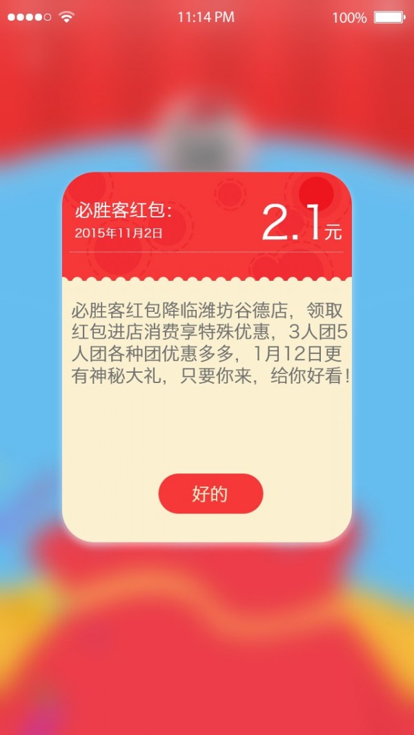 众点众易官方正版截图3