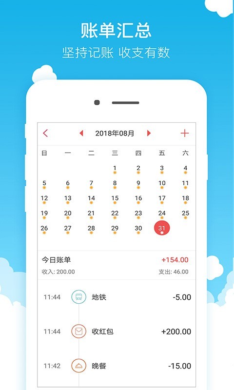 记账专家精简版截图3