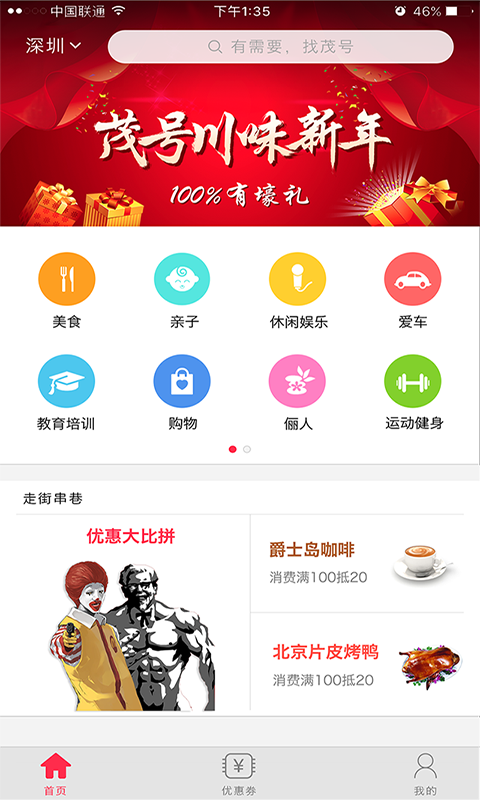 茂号完整版截图3