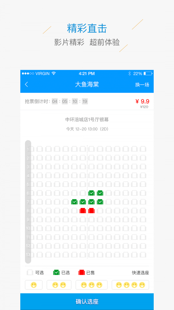 中环影城官方正版截图2