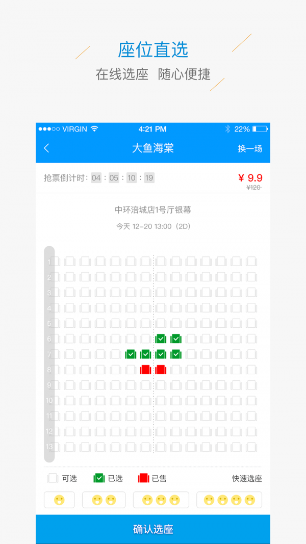 中环影城官方正版截图5