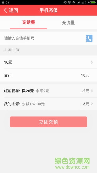 身边管家精简版截图4