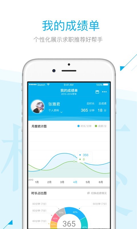 青春成信完整版截图4