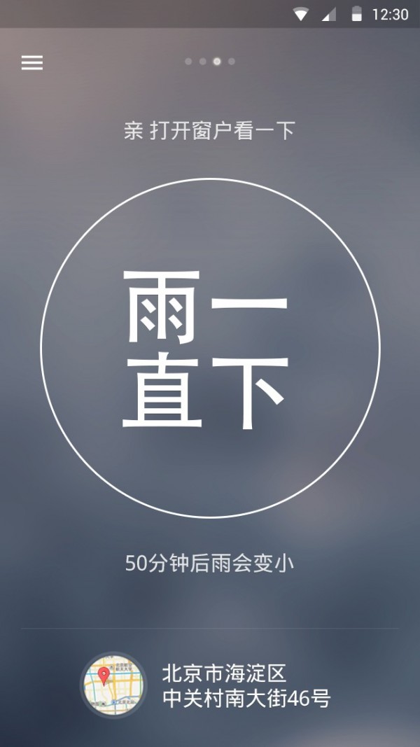 下一场雨无限制版截图2