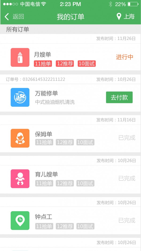 乐家妈妈去广告版截图2