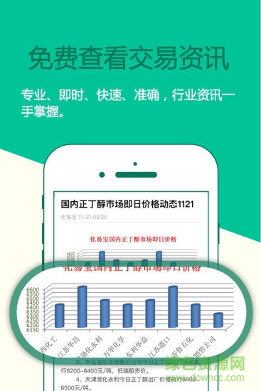 化易宝官方正版截图3