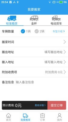 兄弟搬家免费版截图3