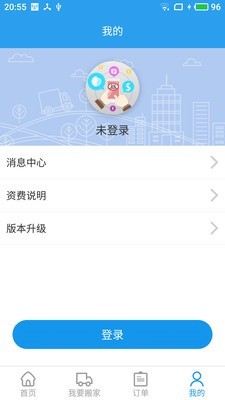 兄弟搬家免费版截图5