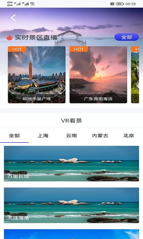 哎呀高清实景地图免费版截图2