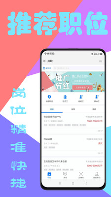 共职网页版截图2