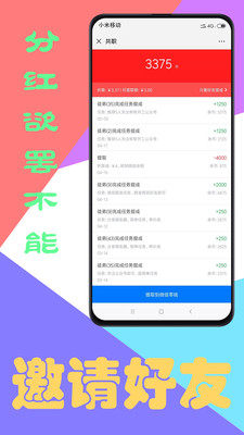 共职网页版截图3