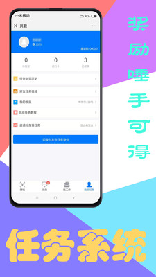 共职网页版截图5