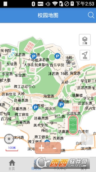 乐山师范学院迎新官方版截图3