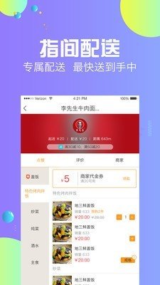 尽在指间精简版截图4