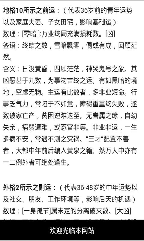 起名字测试打分大全去广告版截图3