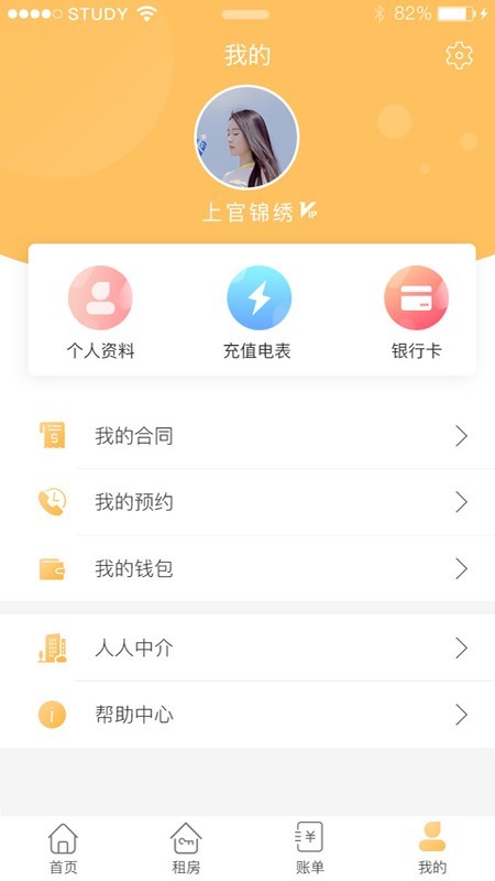 巨匠微居免费版截图3