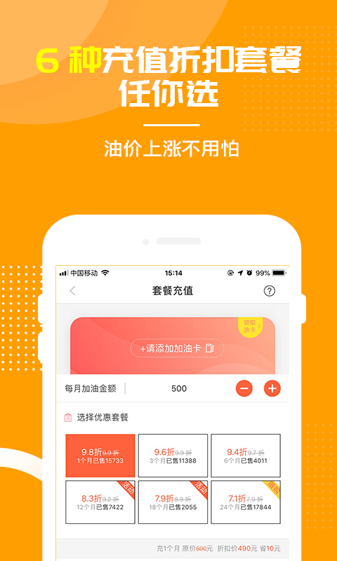 加油汽车宝正式版截图3