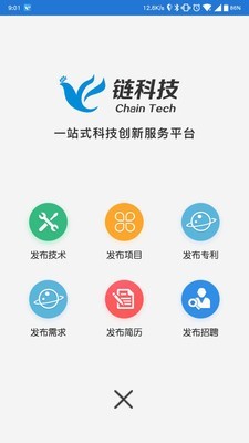 链科技汉化版截图3