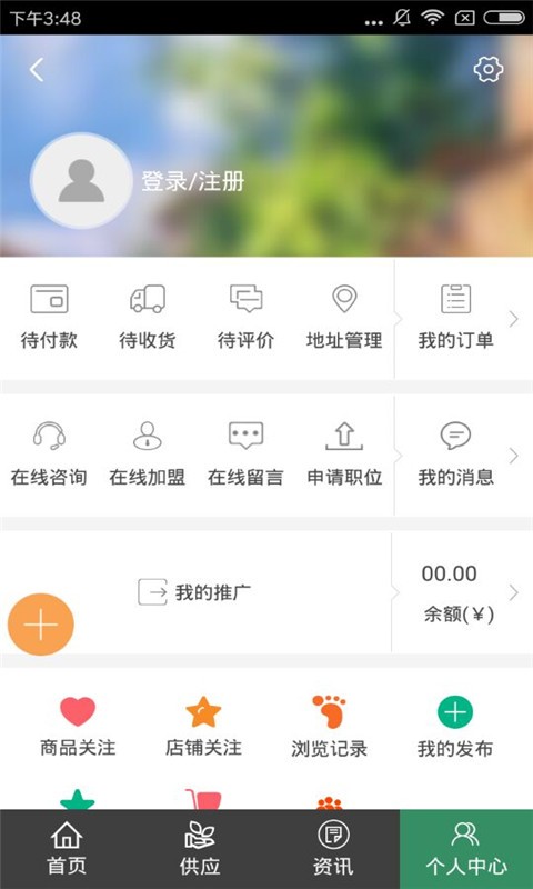 华东物流平台汉化版截图4