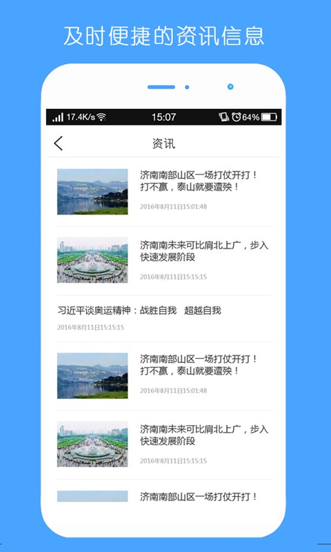 讯都车网免费版截图3