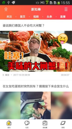 新如皋无限制版截图2