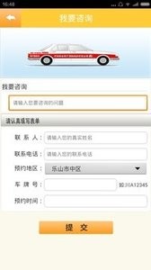 一程车服汉化版截图3