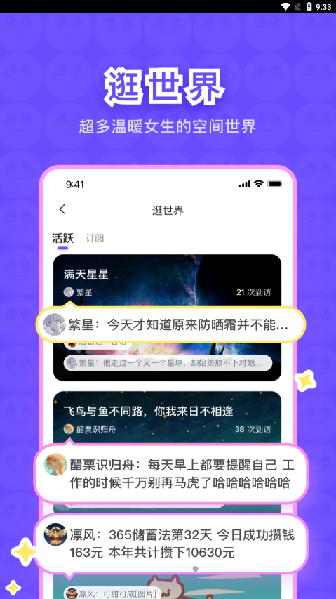 树懒完整版截图2