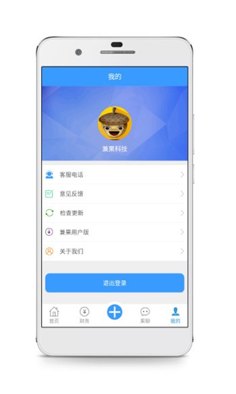 兼果商家版截图3