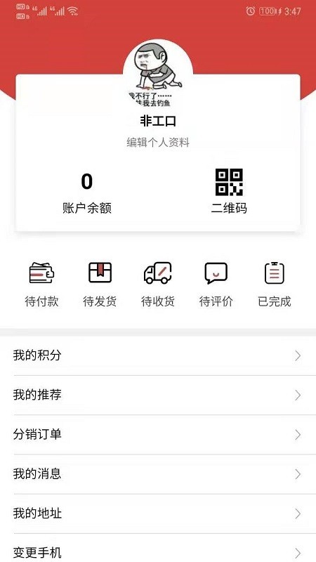 呱呱狗精简版截图4