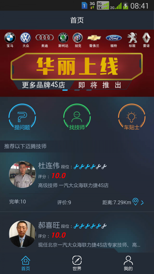 爽途汉化版截图2