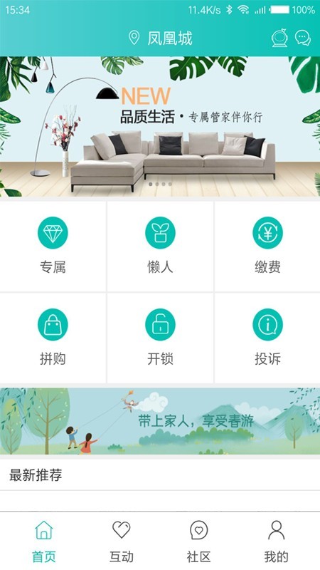 城市攻略ios版截图1