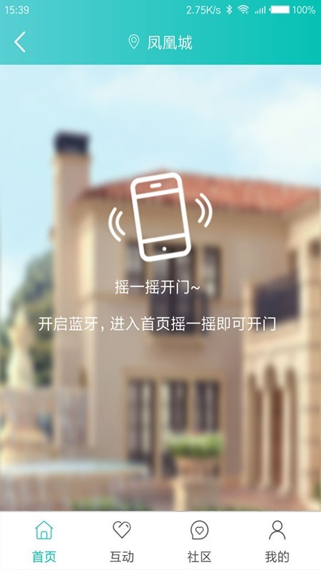 城市攻略ios版截图3