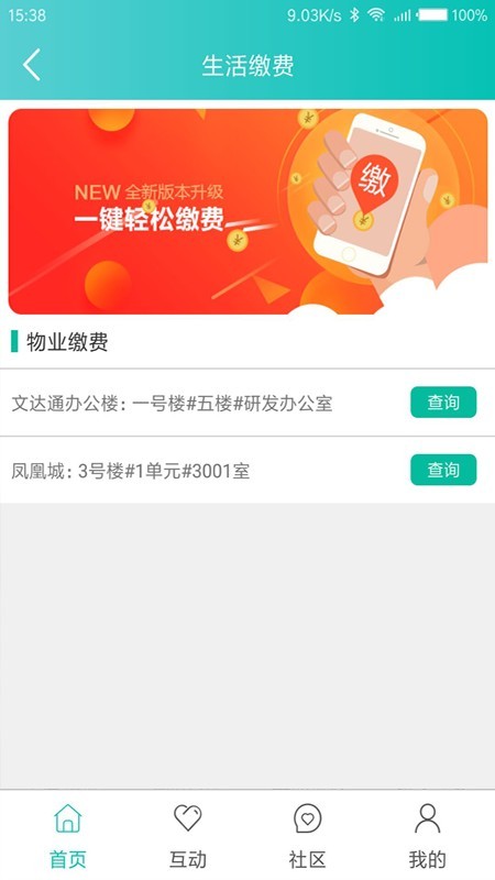 城市攻略ios版截图4