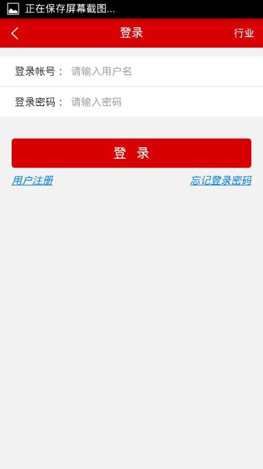 LED网ios版截图3