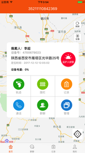 家中福宝无限制版截图2